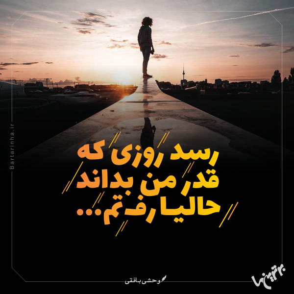 مینی شعر؛ این دگر من نیستم....