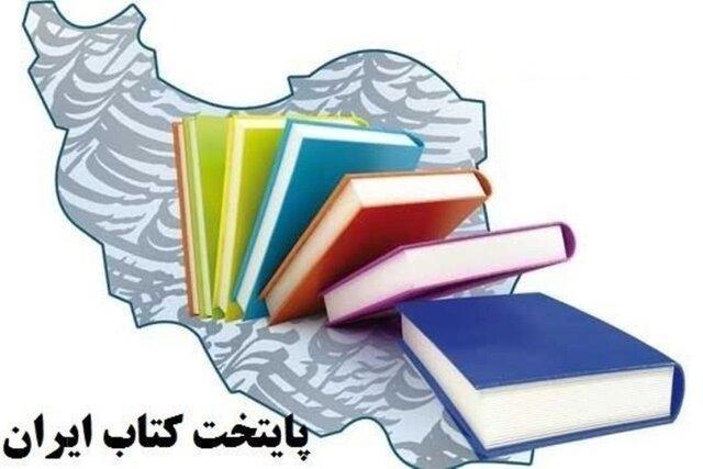 تلاش ابرکوهی ها برای کسب عنوان پایتختی کتاب ایران تلاش ابرکوهی ها برای کسب عنوان پایتختی کتاب ایران