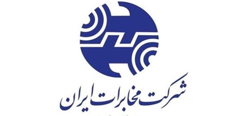 حق اشتراک تلفن ثابت در کشور افزایش می یابد حق اشتراک تلفن ثابت در کشور افزایش می یابد