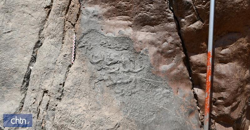 کشف سنگ نوشته ای جدید در شرق لرستان