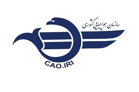 اطلاعیه سازمان هواپیمایی درباره تعرض جنگنده های آمریکایی اطلاعیه سازمان هواپیمایی درباره تعرض جنگنده های آمریکایی به هواپیمای ایرانی