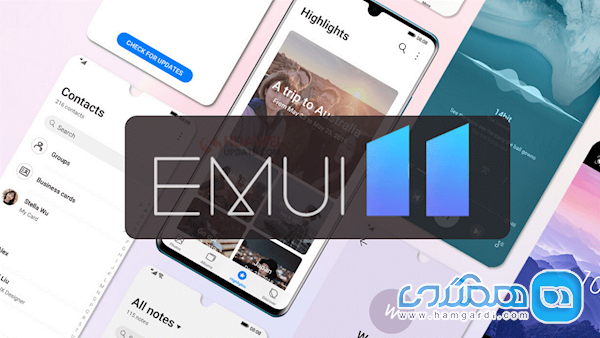 به روزرسانی رابط کاربری EMUI 11 هوآوی در پاییز عرضه می شود به روزرسانی رابط کاربری EMUI 11 هوآوی در پاییز عرضه می گردد