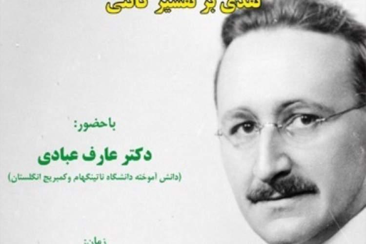 مبانی روانشناختی فلسفه علوم اجتماعی هایک: نقدی بر تفسیر مبانی روانشناختی فلسفه علوم اجتماعی هایک: نقدی بر تفسیر کانتی