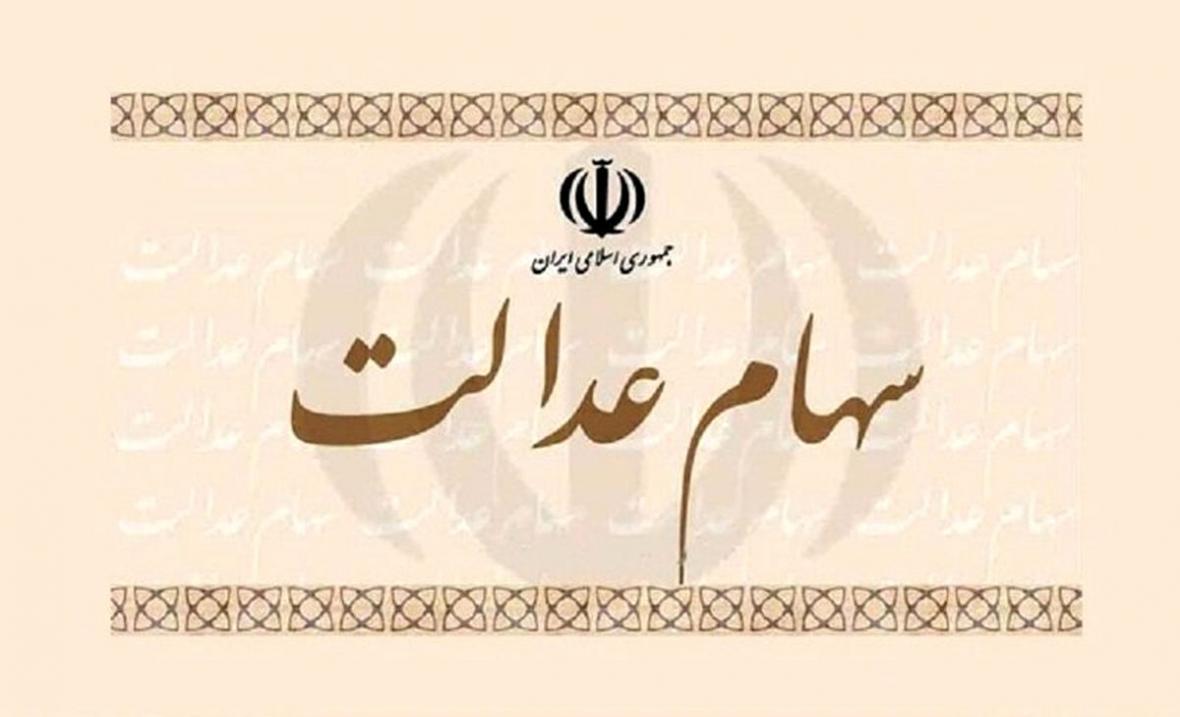 فروشندگان عدالت 50 درصد ضرر کردند فروشندگان عدالت 50 درصد ضرر کردند