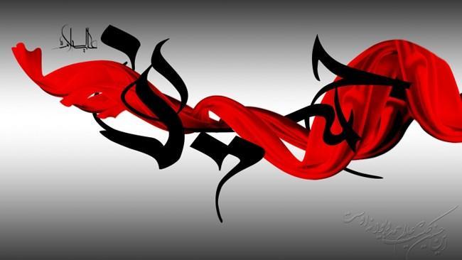 فرا رسیدن ماه محرم و ایام سوگواری سالار شهیدان امام حسین فرا رسیدن ماه محرم و ایام سوگواری سالار شهیدان امام حسین (ع) تسلیت باد