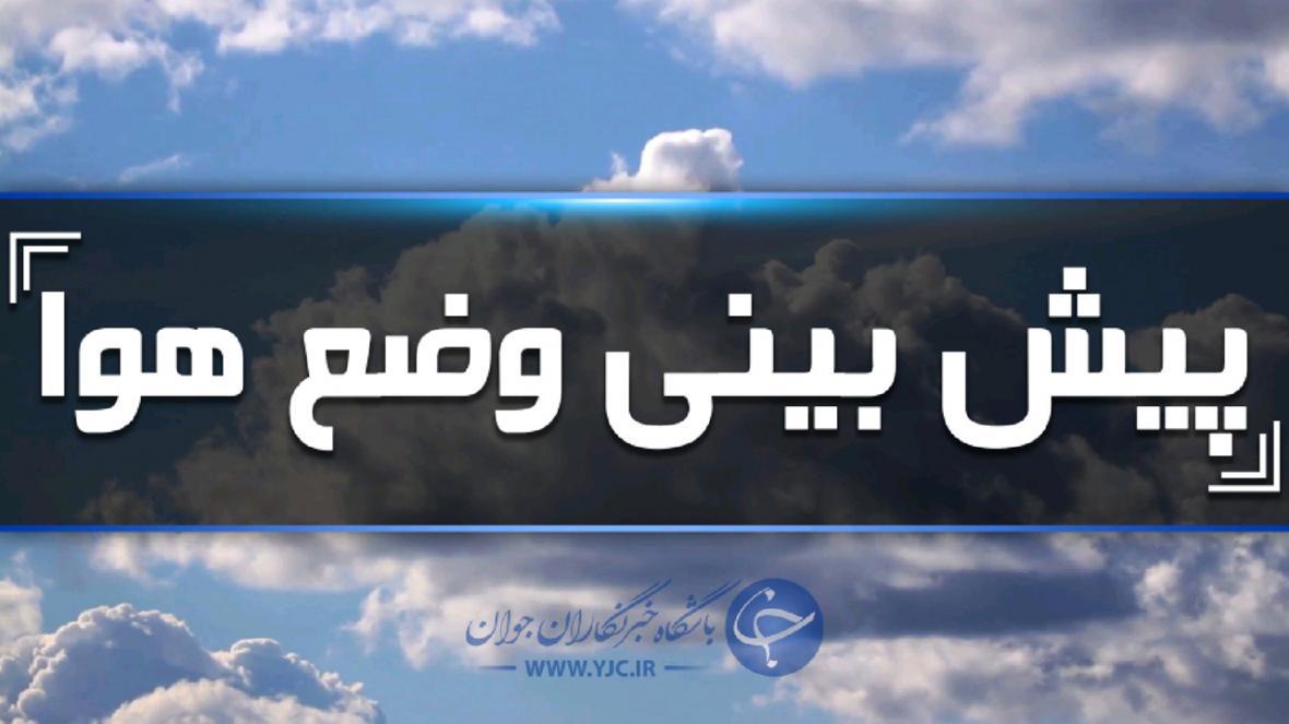 پیش بینی گرد و غبار در مناطق شرقی هرمزگان پیش بینی گرد و غبار در مناطق شرقی هرمزگان