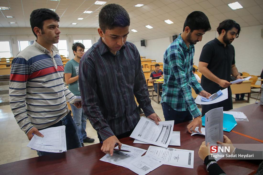 مهلت ثبت نام سه آزمون وزارت بهداشت ساعت 14 امروز، 12 شهریور مهلت ثبت نام سه آزمون وزارت بهداشت ساعت 14 امروز، 12 شهریور ماه پایان می یابد