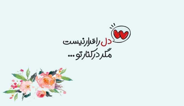 30 شعر عاشقانه برای همسر که او را به وجد می آورد!