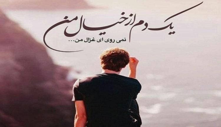 مجموعه شعر رومانتیک، متن و جملات عاشقانه مجموعه شعر رومانتیک، متن و جملات عاشقانه