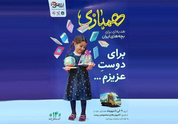 شروع طرح همبازی در زنجان