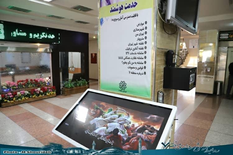 آغاز به کار میز هوشمند خدمت در منطقه 7