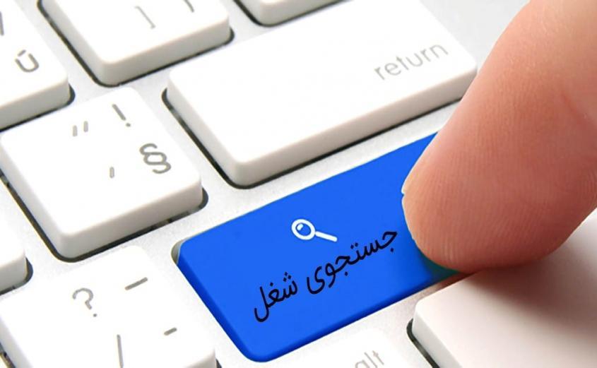 الو استخدام، بهترین سایت کاریابی در تهران
