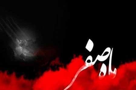دعای آخرین روز ماه صفر دعای آخرین روز ماه صفر