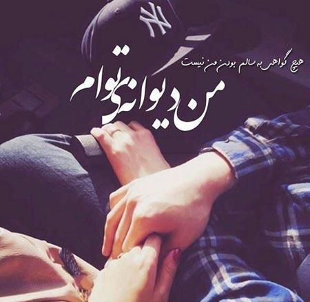 مجموعه جدید و زیبای عکس نوشته برای پروفایل