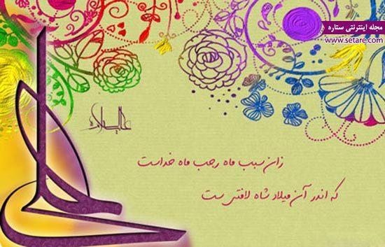 تاریخ ولادت حضرت علی و تاریخ روز پدر 96 تاریخ ولادت حضرت علی و تاریخ روز پدر