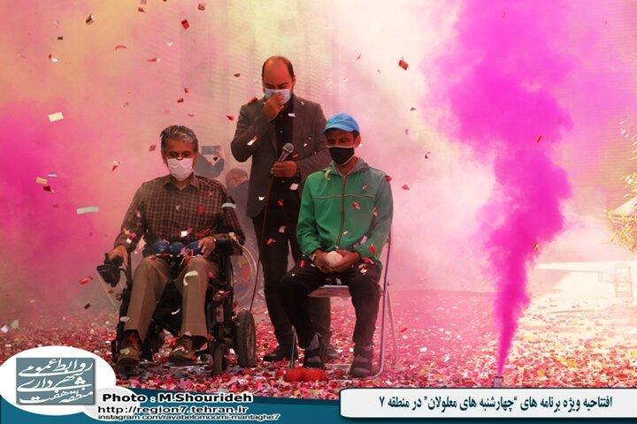 آغاز چهارشنبه های معلولان در منطقه 7