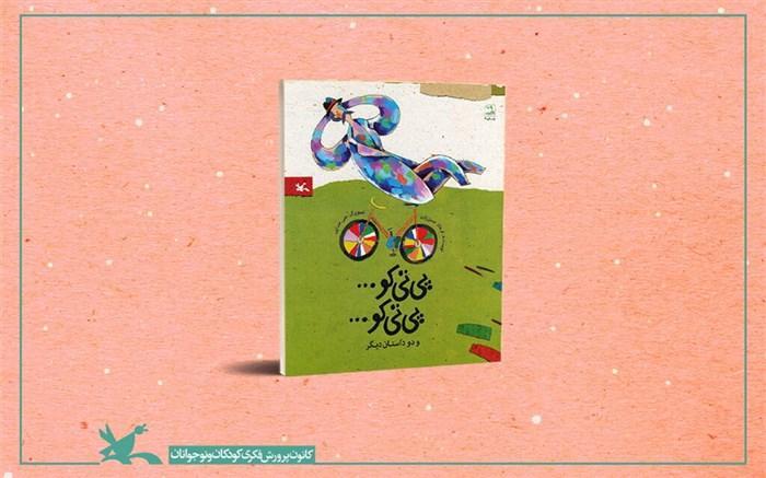 سه داستان از فرهاد حسن زاده منتشر شد سه داستان از فرهاد حسن زاده منتشر شد
