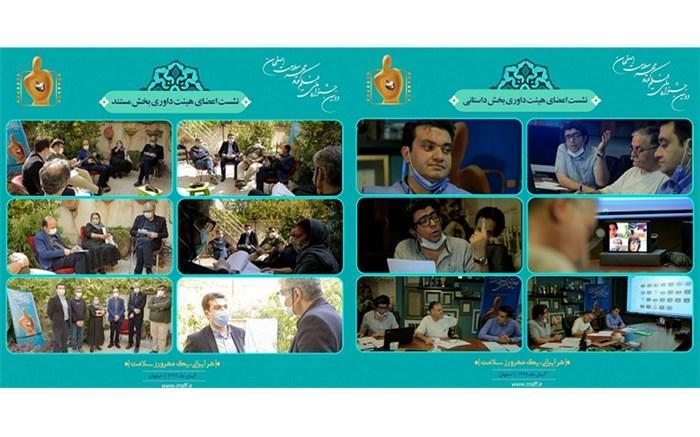 داوری آثار دومین جشنواره ملی فیلم کوتاه مهر سلامت شروع شد