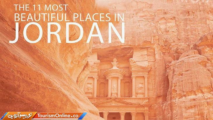 جاذبه های حیرت انگیز اردن ؛ از دره ماه تا دریای مرده ، تصاویر جاذبه های حیرت انگیز اردن ؛ از دره ماه تا دریای مرده ، تصاویر