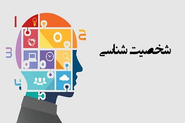 تست شخصیتی مخصوص سنجیدن اعتماد به نفس شما تست شخصیتی مخصوص سنجیدن اعتماد به نفس شما