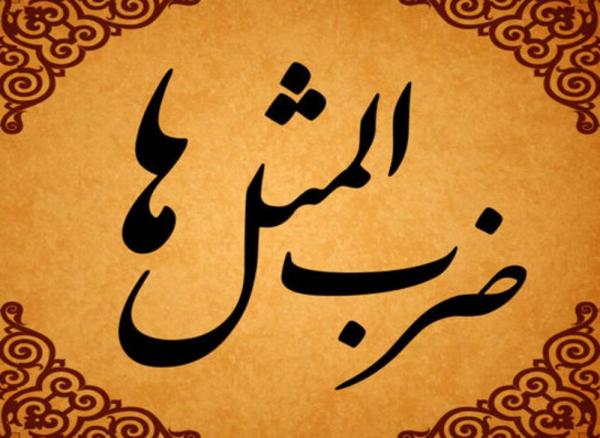 کجا خوش است؟ جایی که دل خوش است