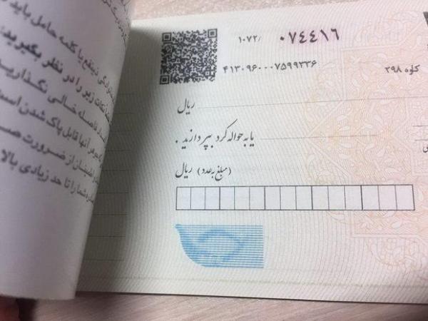 ثبت نقل وانتقال چک های جدید در صیاد فعلا اختیاری است