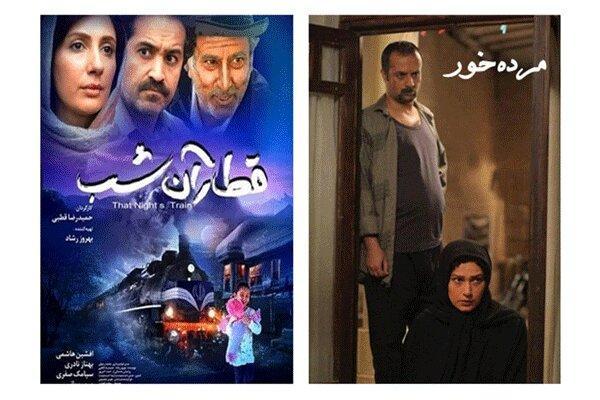 قطار آن شب و مُرده خور در جشنواره فیلم چنای هند قطار آن شب و مُرده خور در جشنواره فیلم چنای هند
