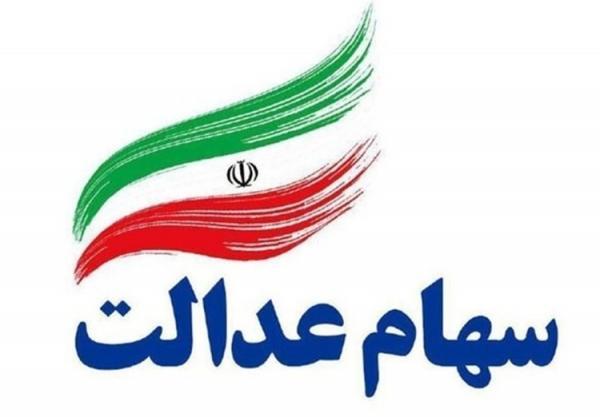 ارائه کارت اعتباری سهام عدالت از هفته آینده ارائه کارت اعتباری سهام عدالت از هفته آینده