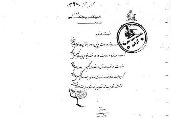 نخست وزیری که ایران را با 400 هزار تومان به انگلیس ها فروخت! نخست وزیری که ایران را با 400 هزار تومان به انگلیس ها فروخت!