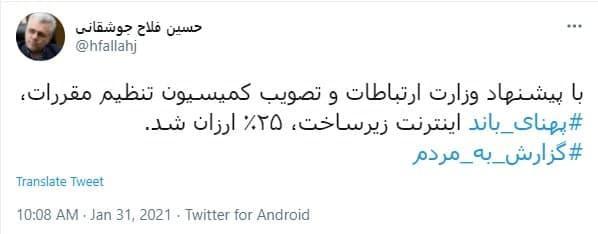 آیا واقعا اینترنت 25 درصد ارزان می شود؟ آیا واقعا اینترنت 25 درصد ارزان می گردد؟