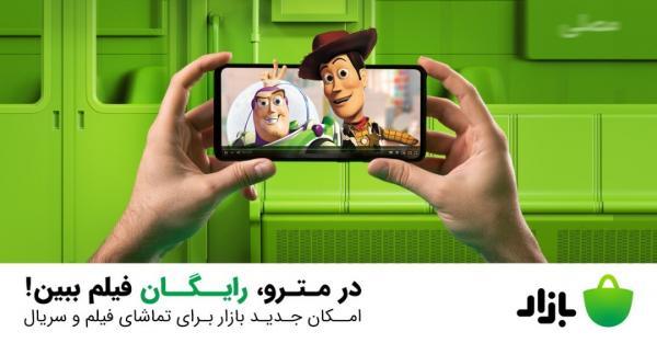 از کجا فیلم و سریال رایگان و بدون احتیاج به خرید اشتراک ببینیم؟