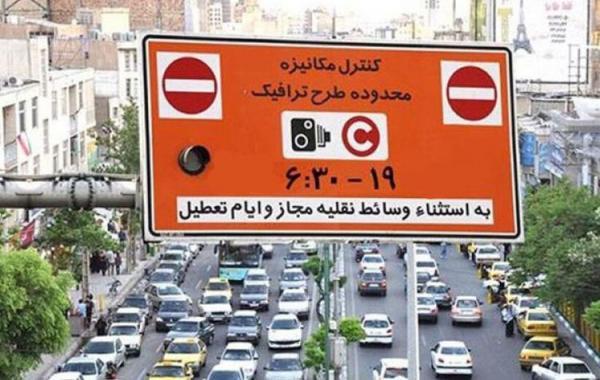 جزئیات طرح ترافیک 1400 تهران جزئیات طرح ترافیک 1400 تهران