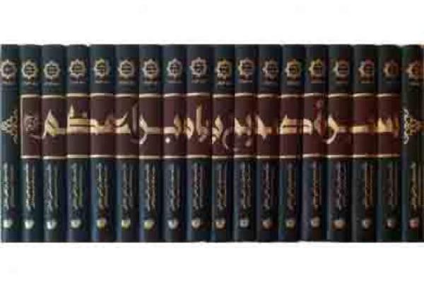 تصویر پیامبر در سیره صحیح پیامبر اعظم