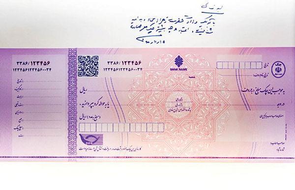 چک های جدید از 5 فروردین توزیع می شوند خبرنگاران چک های جدید از 5 فروردین توزیع می شوند خبرنگاران