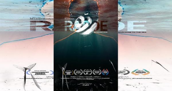 رَدّه از آمریکایی ها جایزه گرفت