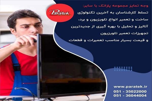 نحوه عیب یابی قطع شدن صدای تلویزیون سامسونگ
