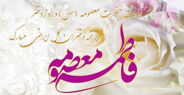 جدیدترین مجموعه عکس تبریک روز دختر