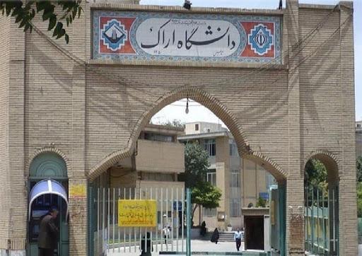 دانشگاه اراک ششمین دانشگاه کشور در حوزه دسترسی به انرژی پاک معرفی گشت