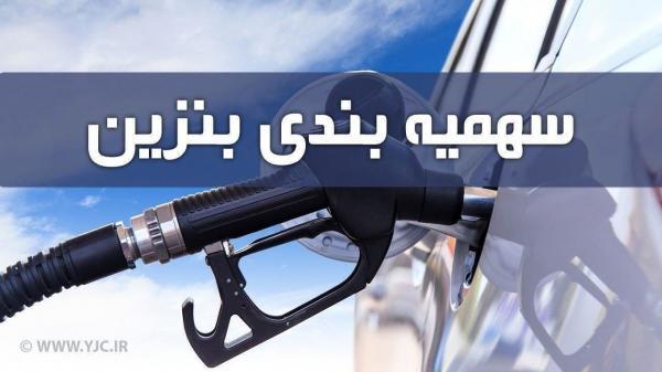 سهمیه بنزین خرداد ماه واریز شد جدول سهمیه بنزین خرداد ماه واریز شد