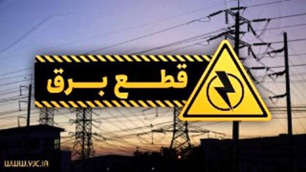 سیستم های سرمایشی خود را در تعطیلات خاموش نکنید، برقتان قطع می گردد