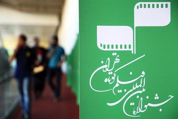 فراخوان سی و هشتمین جشنواره بین المللی فیلم کوتاه تهران فراخوان سی و هشتمین جشنواره بین المللی فیلم کوتاه تهران منتشر شد