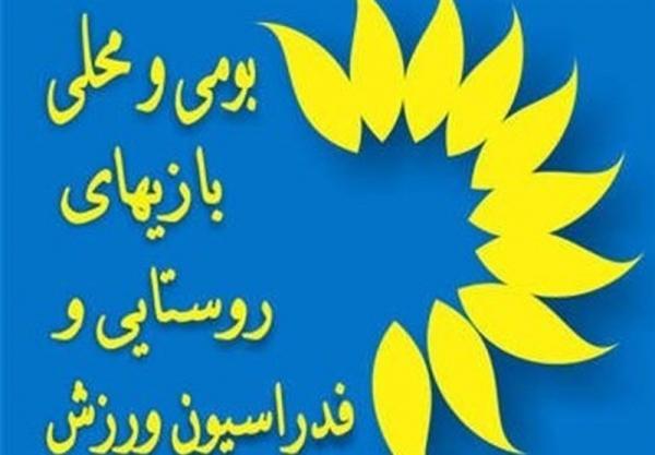 سرپرست نایب رئیسی بانوان فدراسیون ورزش روستایی و بازی های بومی محلی انتخاب شد