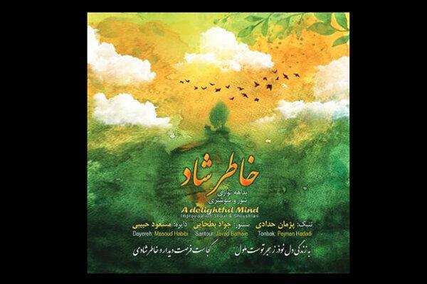 جواد بطحایی: بداهه نوازی یکی از ویژگی های مهم موسیقی شرق است