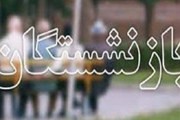 100میلیاردتومان از مطالبات بازنشستگان تا انتها هفته پرداخت می شود