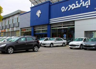 شرایط پیش فروش یکساله محصولات ایران خودرو