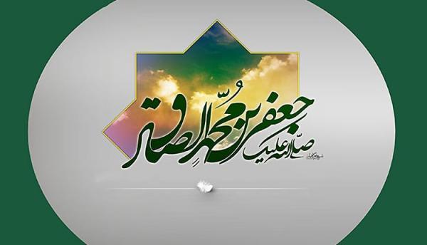 2 نمونه متن انشا درباره امام صادق علیه السلام