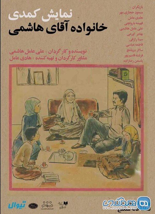 برادران هاشمی بدون هدایت به صحنه باز می گردند عکس برادران هاشمی بدون هدایت به صحنه باز می گردند