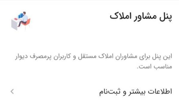 دو ویژگی دیوار که می تواند به یاری مشاوران املاک بیاید