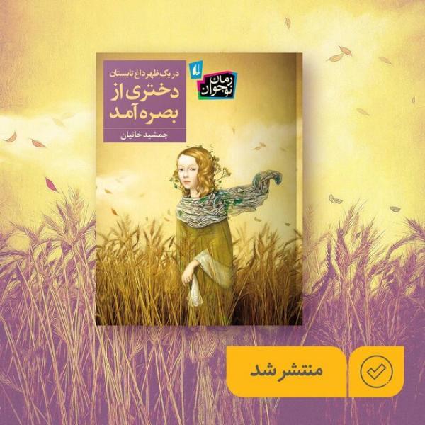 دلدادگی های یک طرفه نوجوانی دلدادگی های یک طرفه نوجوانی