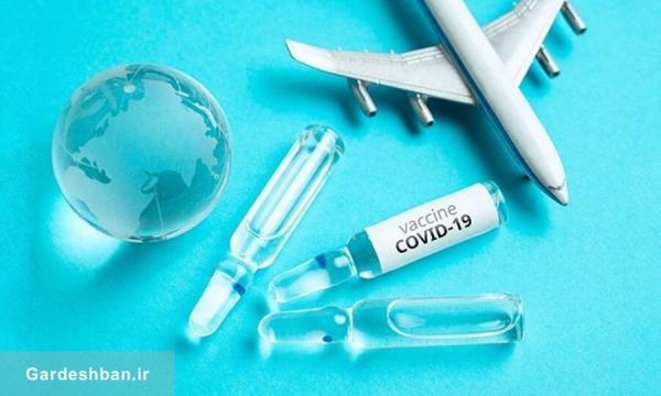 جایگزینی کیش و قشم به نام مقصد گردشگری واکسن، آیا سفر داخلی به خاطر واکسن گران می شود؟